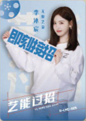 李沐宸