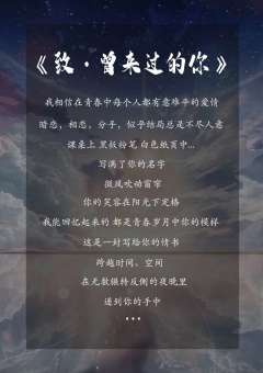 致.曾来过的你-资料图