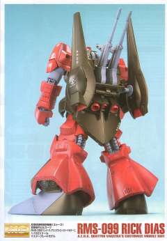 MG RMS-099 力克迪亚斯 科瓦特罗·巴吉纳配色-资料图