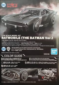 蝙蝠战车新装备A-资料图