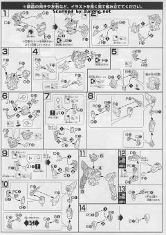 HGBF PPGN-001 惊异能天使-资料图