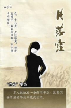 月落洼-资料图
