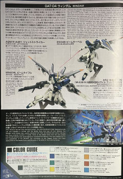 HGCE GAT-04+AQM/E-A4E1 喷射装备型温达姆 尼奥·罗亚诺克专用机-资料图