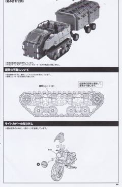 M.S.G 巨神武装 狂野粉碎者-资料图