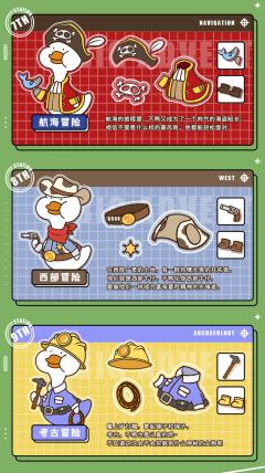 考古冒险-资料图