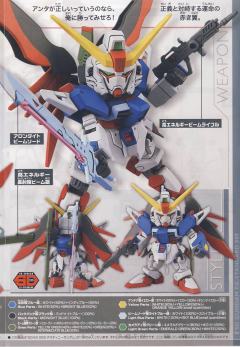 SD高达 EX-Standard ZGMF-X42S 命运高达-资料图