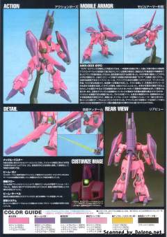 HGUC AMX-003 加撒Ｃ-资料图
