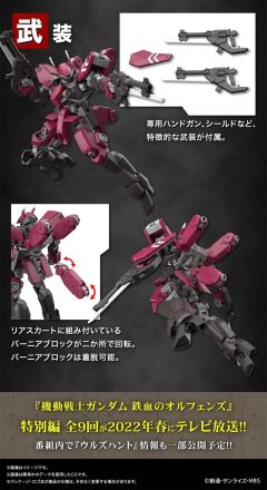 HGI-BO EB-05c 施瓦尔贝(希克拉兹机)-资料图