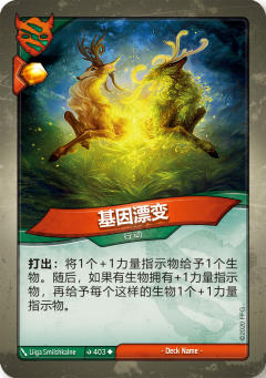 基因漂变