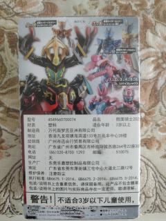 装动By1 10 假面骑士斯特利乌斯 装甲-资料图