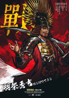 贱岳合战-资料图