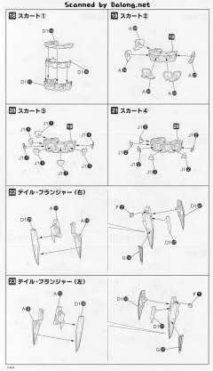 RVR-14飞刃夜叉 飞燕-资料图