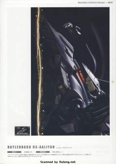 Variable Infinity 白色闪光 Movie Color Ver.-资料图