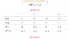 米酒 短袖衬衫-资料图