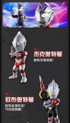 德凯奥特曼-资料图