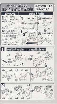 SD高达 BB战士 GAT-X105E 强袭 黑-资料图