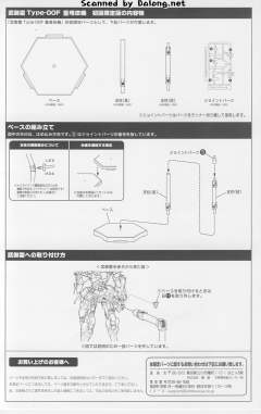 武御雷f型Yui Takamura Custom-资料图