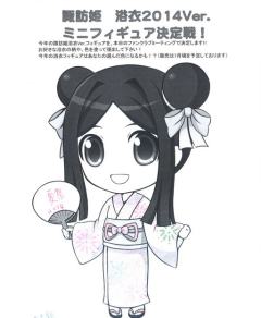 诹访姬 Yukata ver. 2014-资料图
