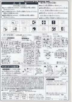 HG 高达SEED MBF-P03 异端高达蓝色机二型L 透明 Ver.-资料图