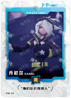 丹尼尔