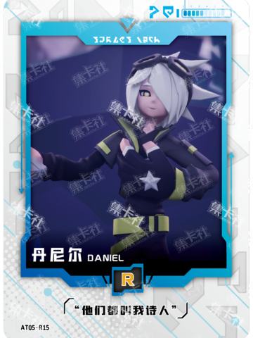 丹尼尔