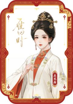 庄寒雁