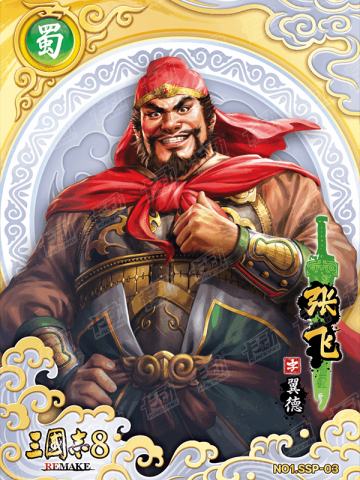 绝世神将卡(白金折版)