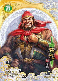 绝世神将卡(白金折版)