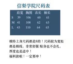 信梨学院毛衣-资料图