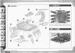 HMM EZ-036 死亡毒蝎-资料图