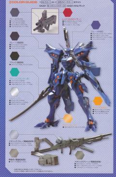1/144 武御雷 Type-00R 斯卫军第16大队指挥官-资料图