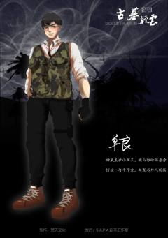 古墓疑云之天机神宫-资料图