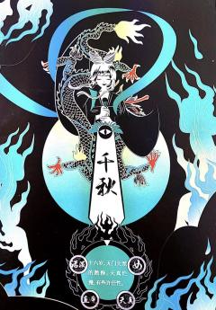 K的游戏：后天魔之谜-资料图