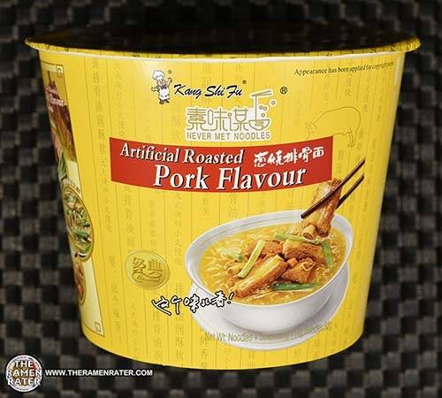 Artificial Roasted Pork Flavour