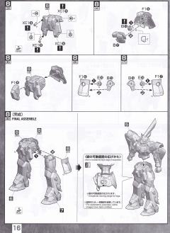 MG ZGMF-1017GR 金恩 角斗士-资料图