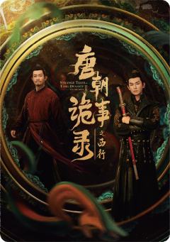 传奇剧场卡3