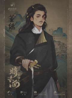 将进酒·未归人-资料图
