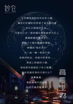 高等生物
