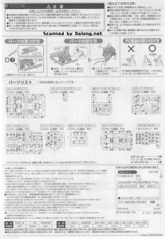 HGGT RGM-79 GM 雷霆宙域 动画版-资料图