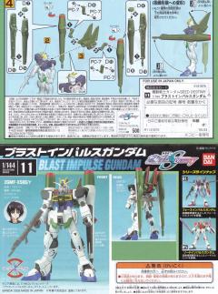 1/144 高达SEED Destiny Collection系列 ZGMF－X56S/γ 炮战型脉冲高达-资料图