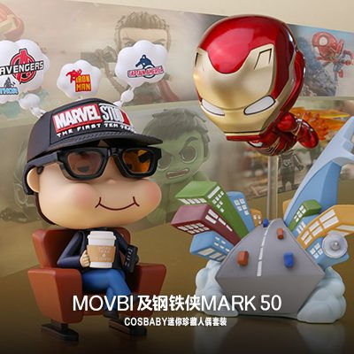 COSBABY迷你珍藏人偶套装 Movbi及钢铁侠Mark50