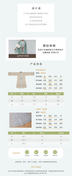 马面裙长衫立领-资料图