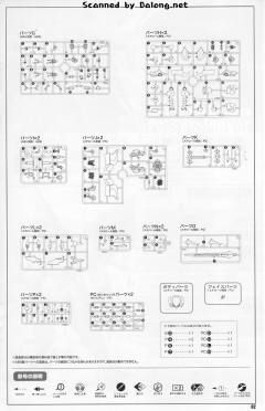 S.R.G-S AGX-05 塞巴斯塔 Possession ver.-资料图