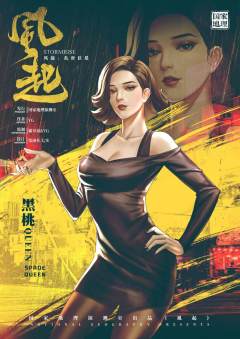风起：乱世巨星-资料图
