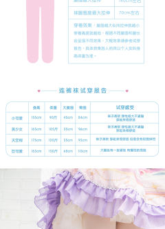 人鱼宝藏 连裤袜-资料图