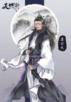 天地劫之念离殇-资料图