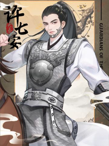 大奉风云系列2