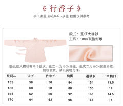 行香子·大襟衫-资料图