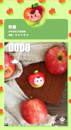 tiny fruit系列-资料图