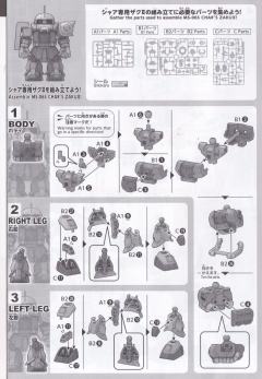 SD CS Hello Kitty 夏亚·阿兹纳布尔 扎古II 配色-资料图